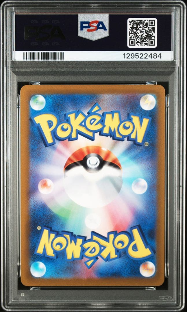 リザードンVSTAR SAR s12a 212/172 psa10