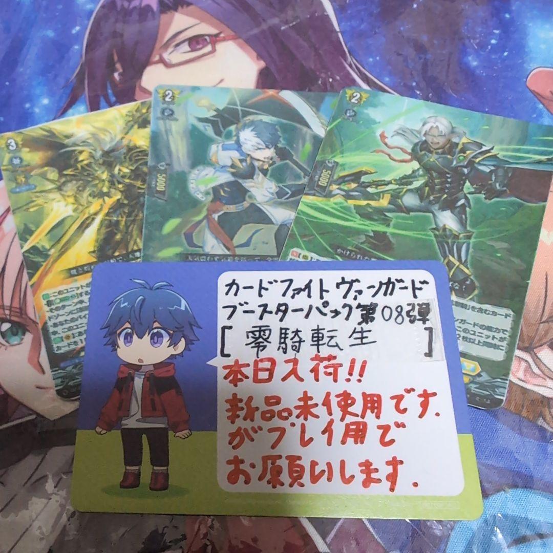 ヴァンガード ケテルサンクチュアリRRR以下4コン DZ-BT08 零騎転生