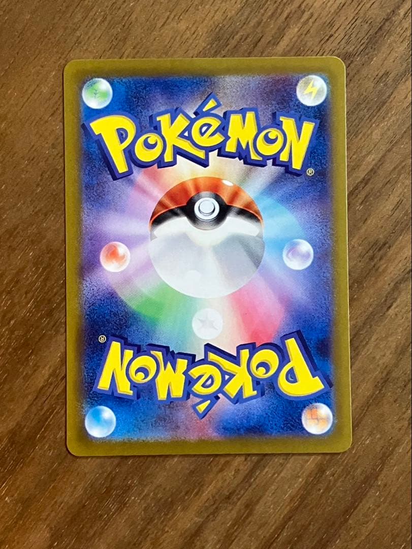 リザードンex sar シャイニートレジャー