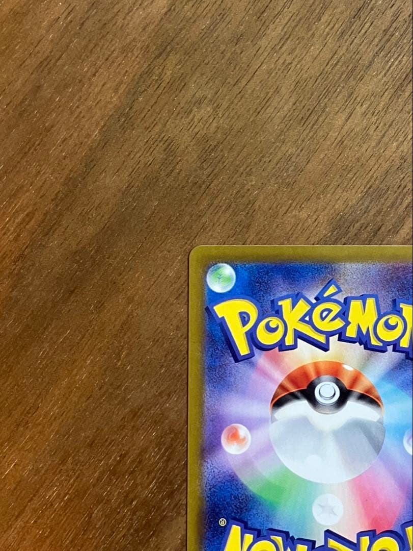 リザードンex sar シャイニートレジャー