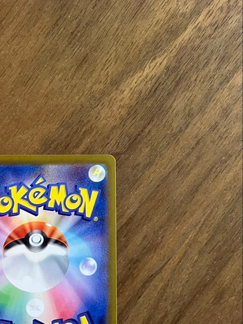 リザードンex sar シャイニートレジャー