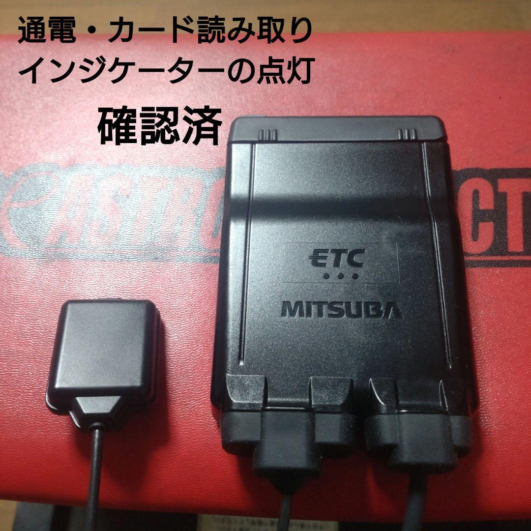 バイク用　ETC　車載器　ミツバ　BE61　（検索用）ETC2.0　1045