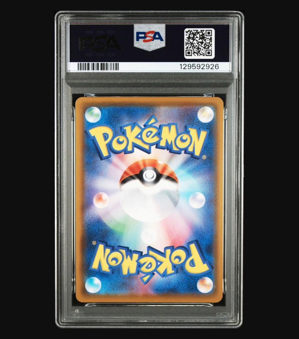 PSA10 なみのりピカチュウVMAX RRR S8a 25th