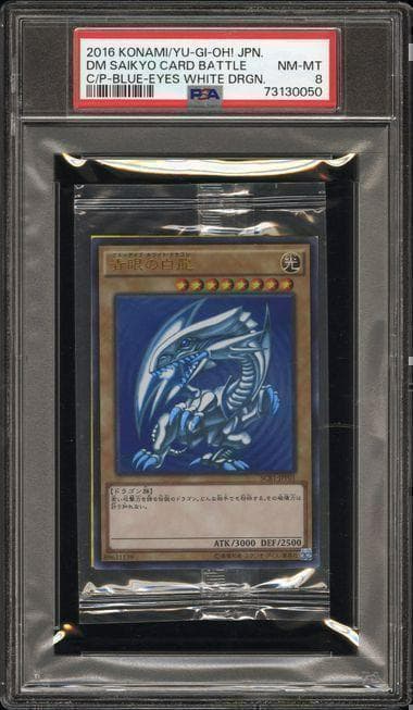 世界に３枚　遊戯王 青眼の白龍 2018スターター 秘蔵レア 未開封