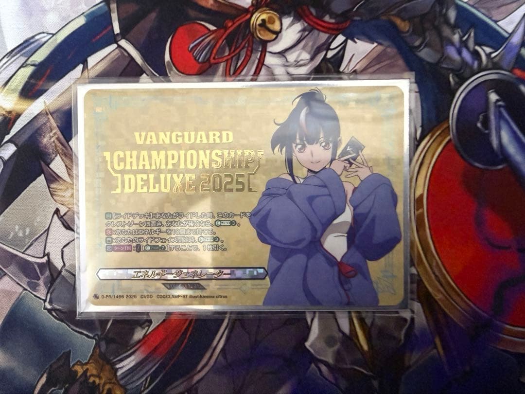 ヴァンガード　明導エリカ　エネルギージェネレーター　上位賞