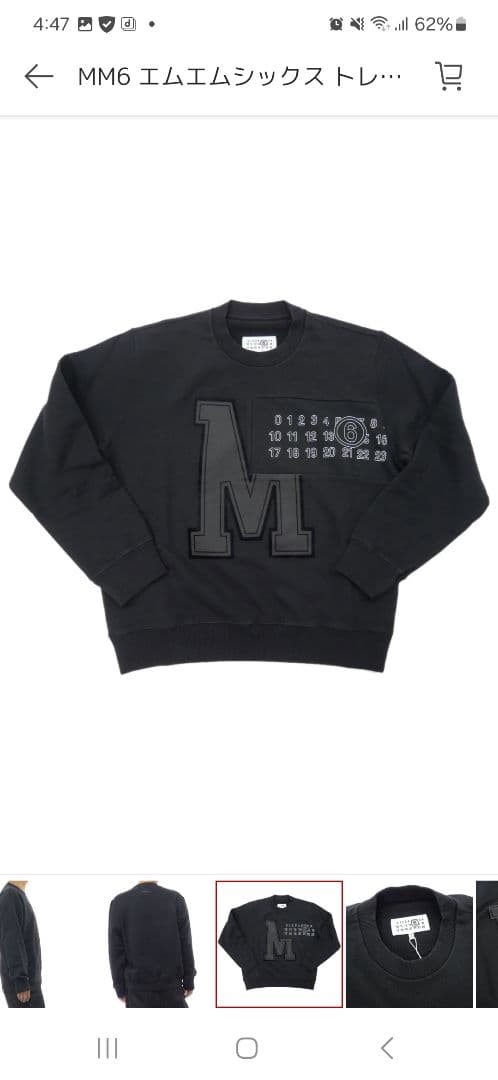 MM6Maison Margielaトレーナー長袖スウェット黒　メゾンマルジェラ