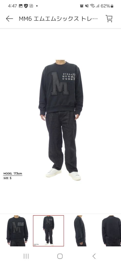 MM6Maison Margielaトレーナー長袖スウェット黒　メゾンマルジェラ