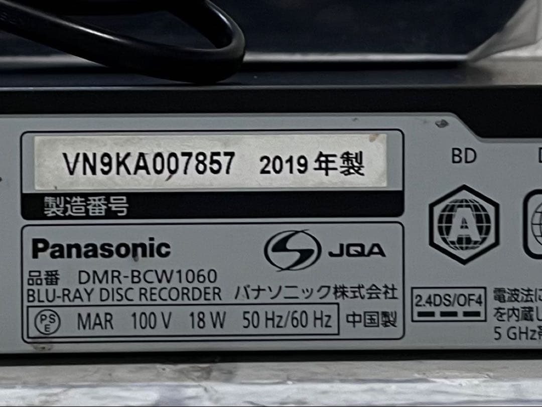 おうちクラウドディーガ　1TBパナソニックBDレコーダー　DMR-BCW1060