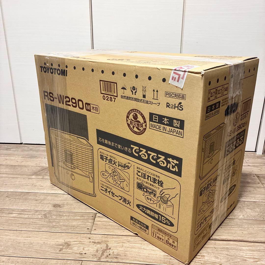 新品 未開封 TOYOTOMI トヨストーブ RS-W290 木目 トヨトミ
