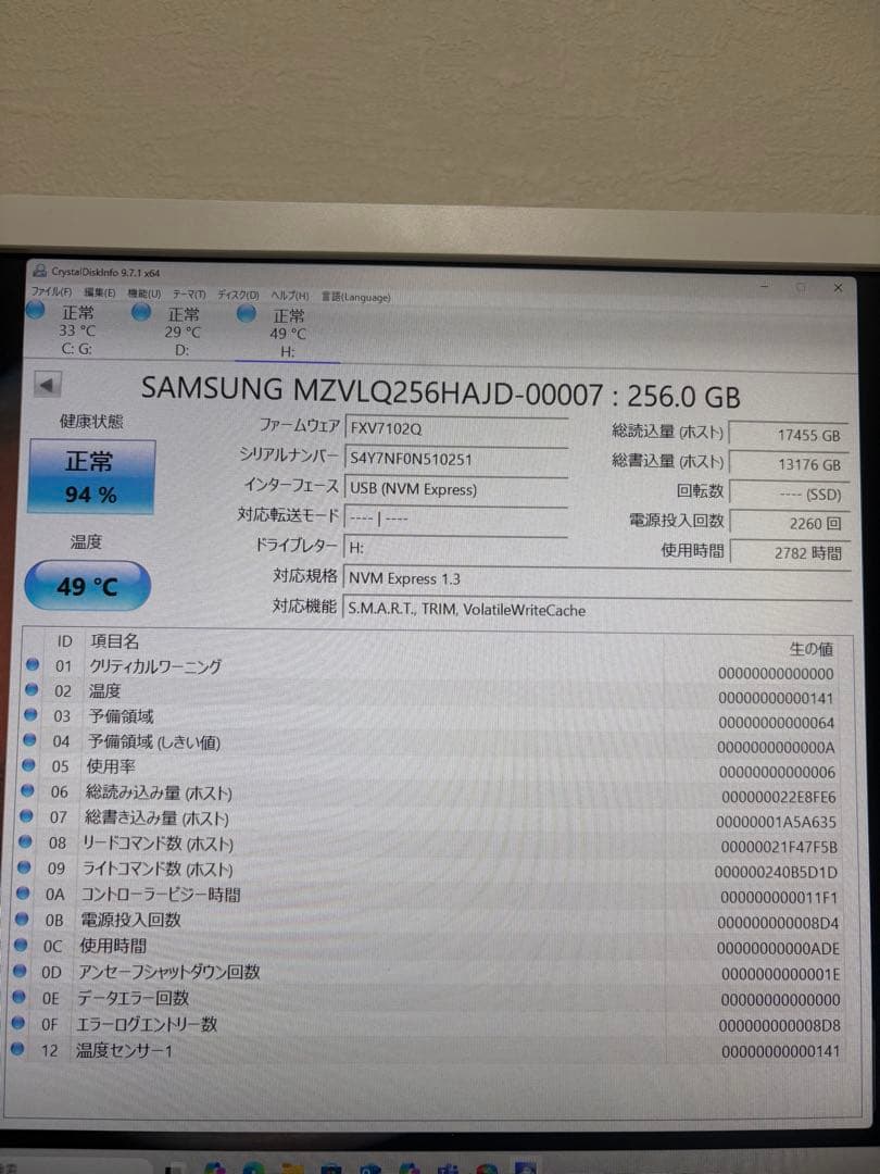 SAMSUNG MZ-VLQ2560 NVMe 5枚セット