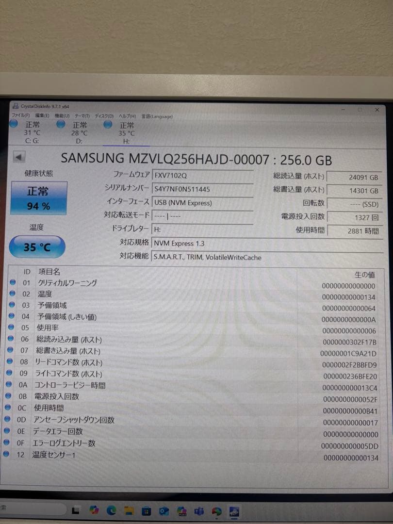 SAMSUNG MZ-VLQ2560 NVMe 5枚セット