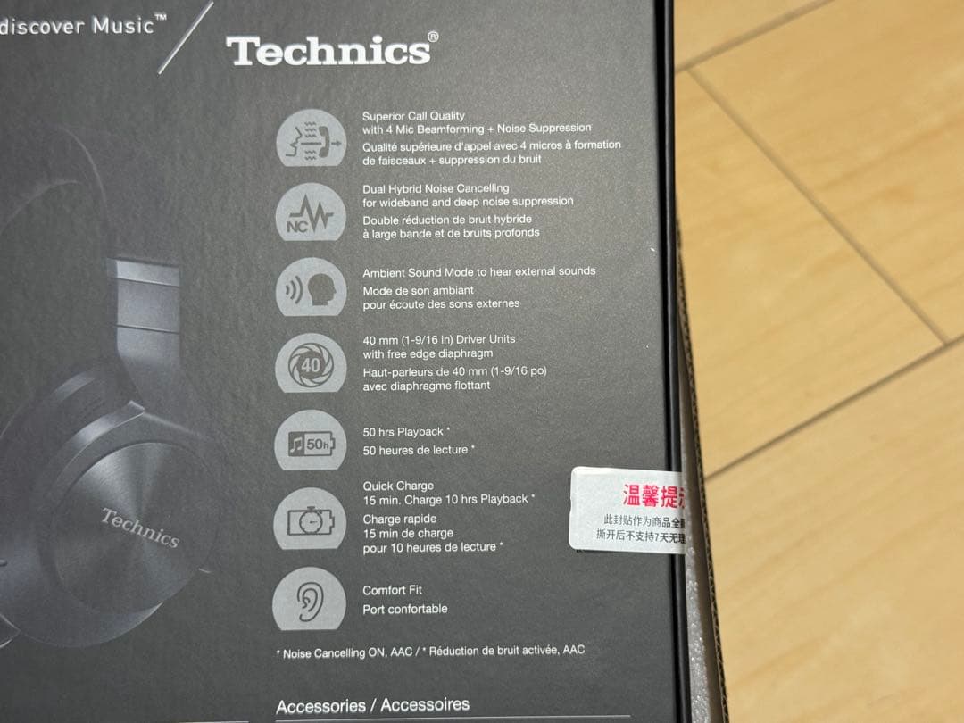 新品未開封　Technics EAH-A800 ワイヤレスヘッドフォン ブラック