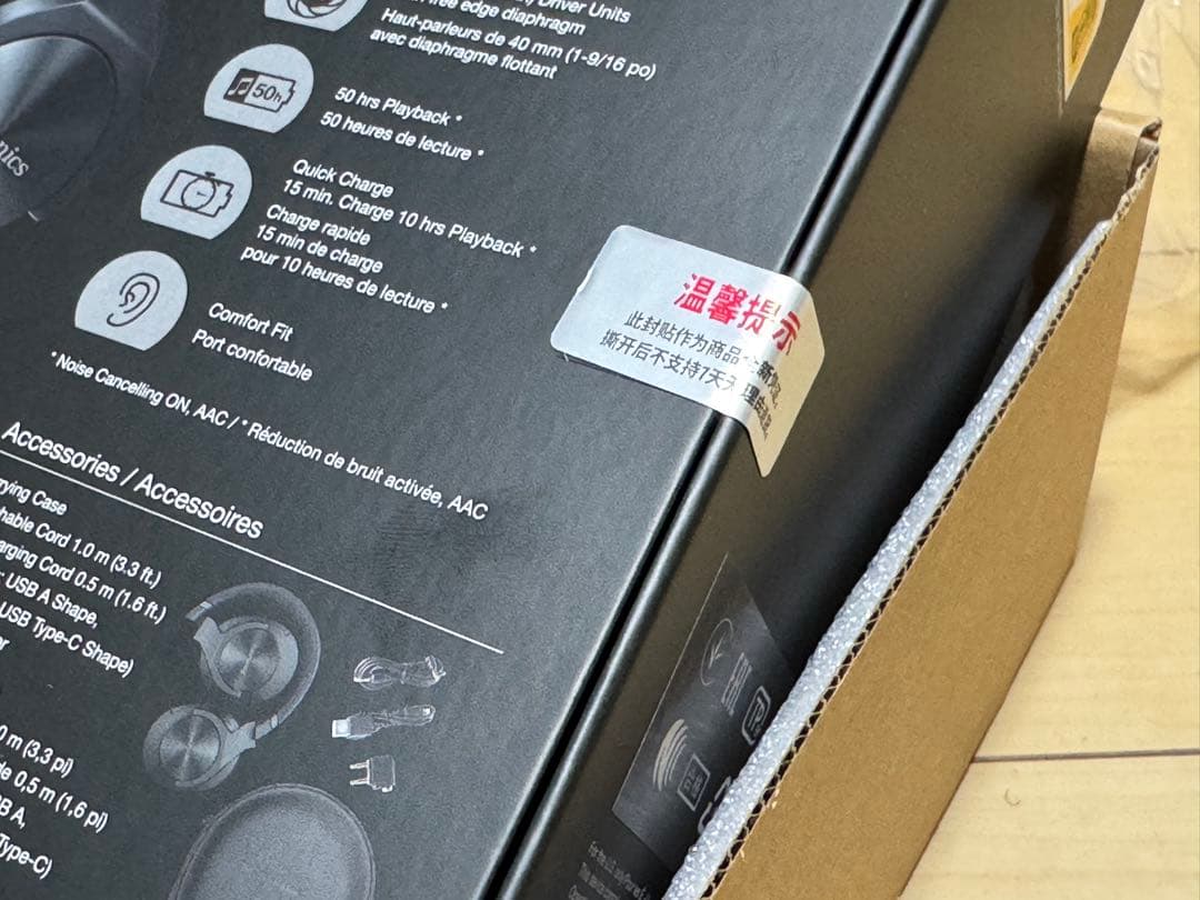 新品未開封　Technics EAH-A800 ワイヤレスヘッドフォン ブラック