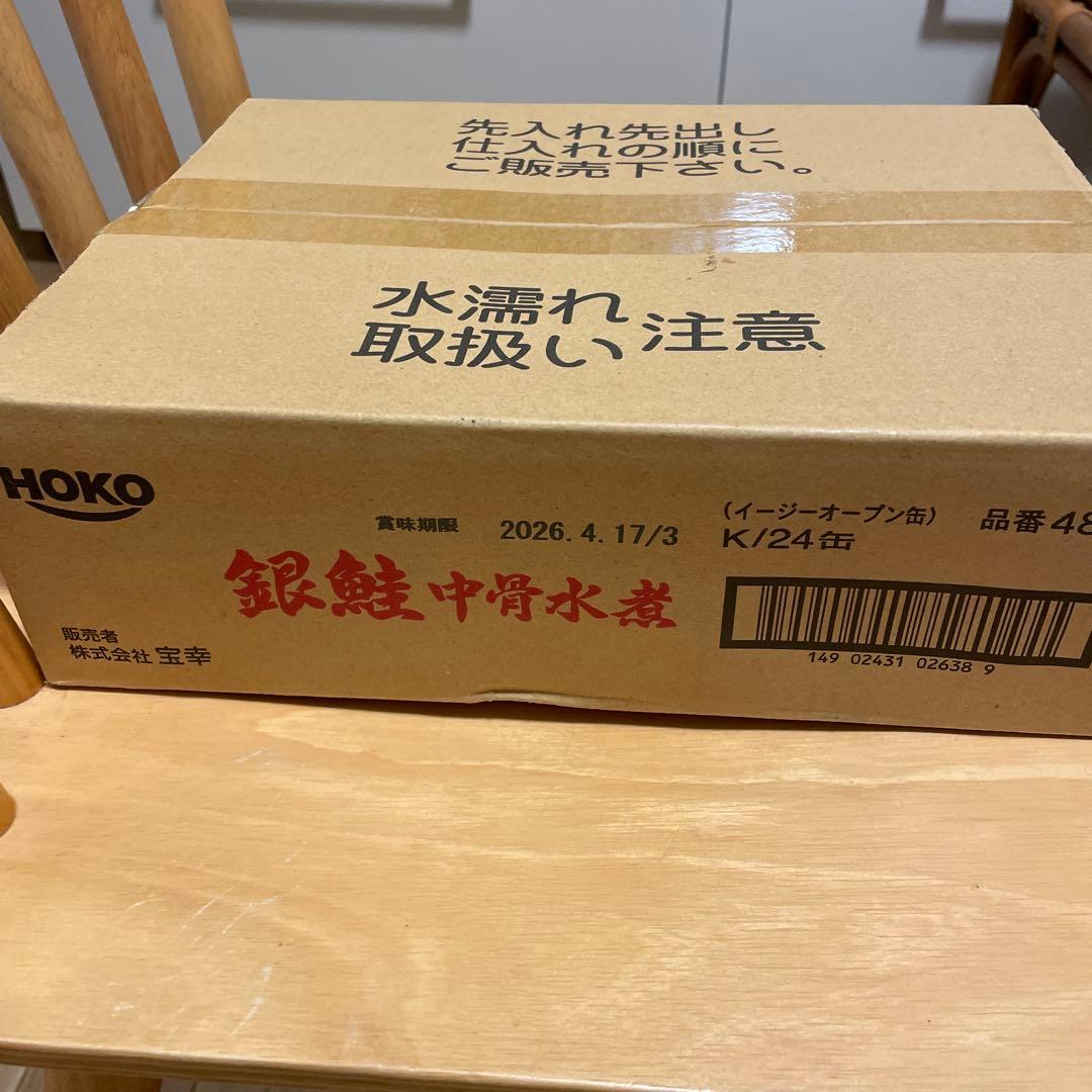 ぶーぶ　銀鮭中骨水煮缶と、あいこちゃんの鯖の味噌煮缶、いわしの生姜缶
