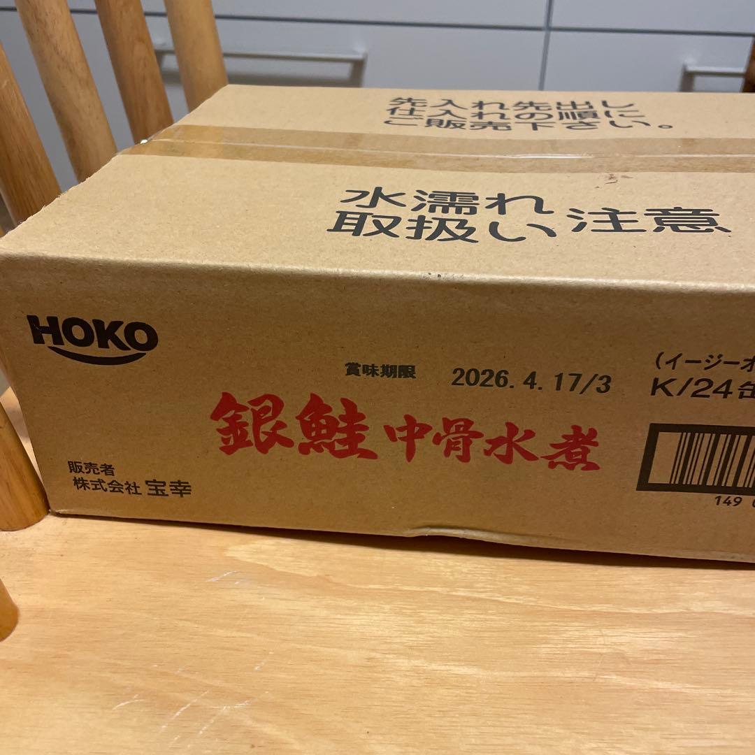 ぶーぶ　銀鮭中骨水煮缶と、あいこちゃんの鯖の味噌煮缶、いわしの生姜缶