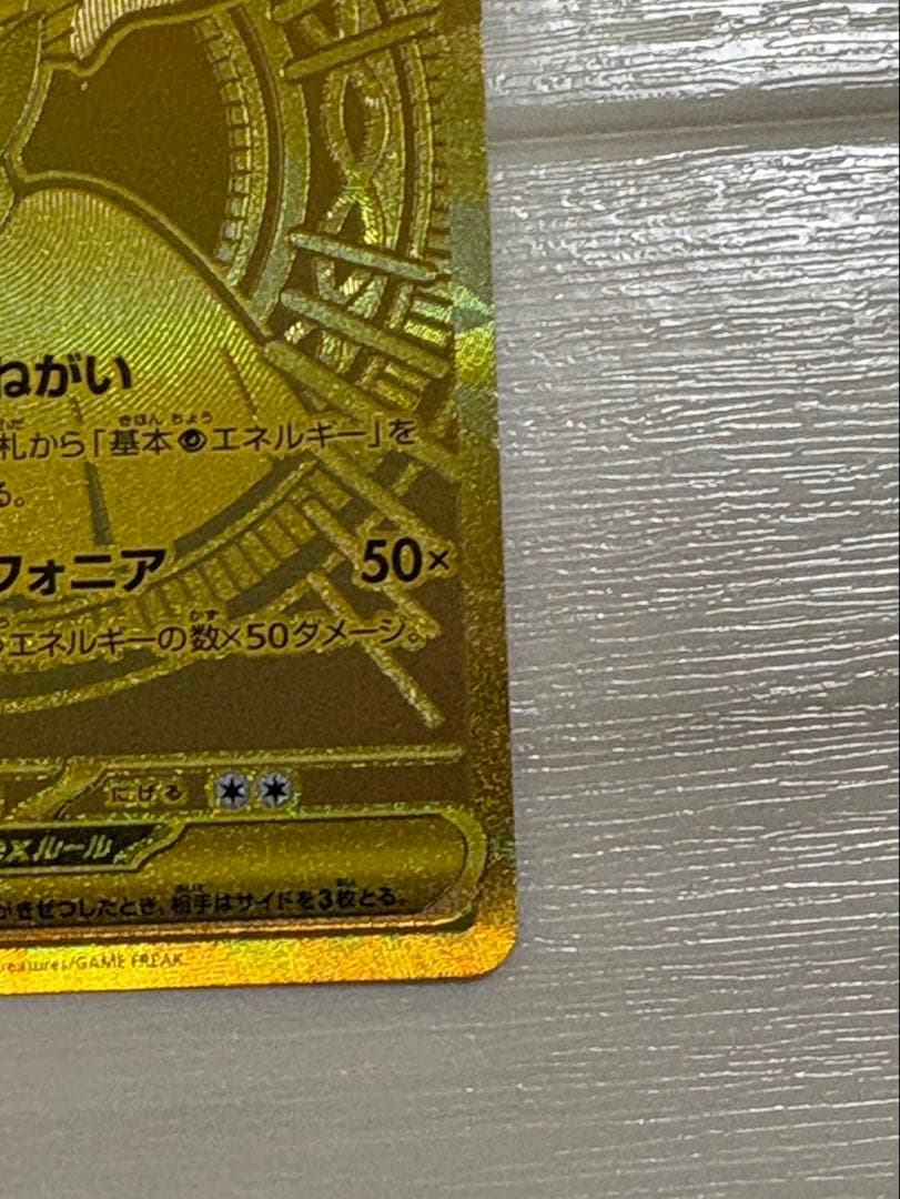 メガサーナイトex mur