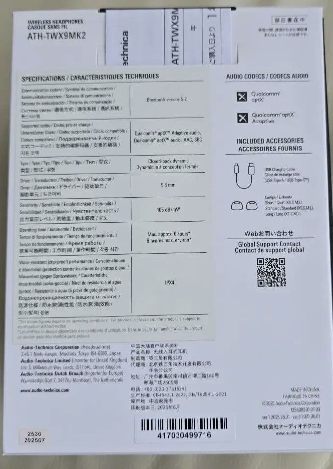 限定価格オーディオテクニカ　ATH-TWX9MK2　黒　新品