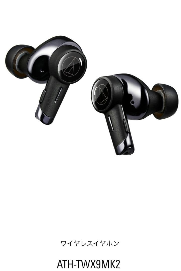 限定価格オーディオテクニカ　ATH-TWX9MK2　黒　新品