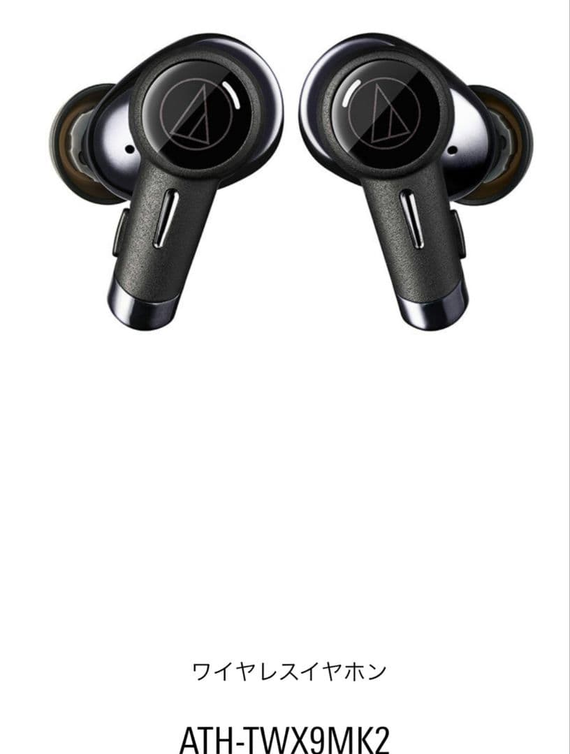 限定価格オーディオテクニカ　ATH-TWX9MK2　黒　新品
