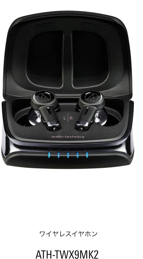限定価格オーディオテクニカ　ATH-TWX9MK2　黒　新品