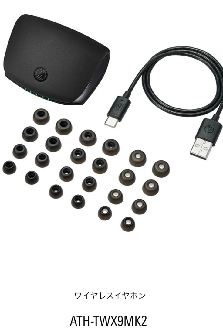 限定価格オーディオテクニカ　ATH-TWX9MK2　黒　新品