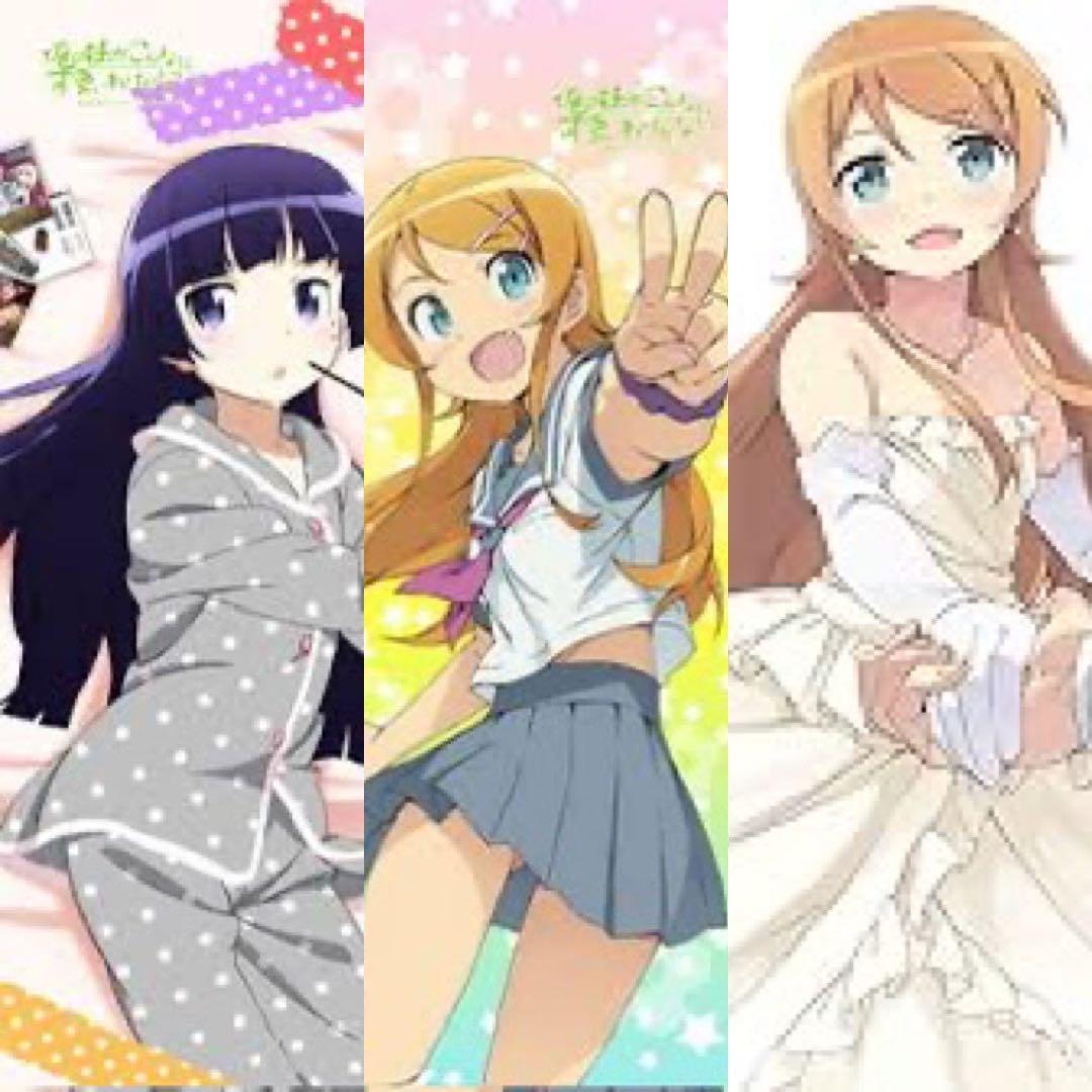 いろはす・桐乃・黒猫 タオル