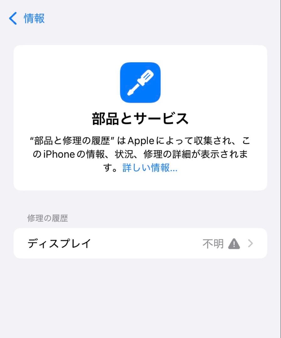 iPhone 11 64GB ホワイト