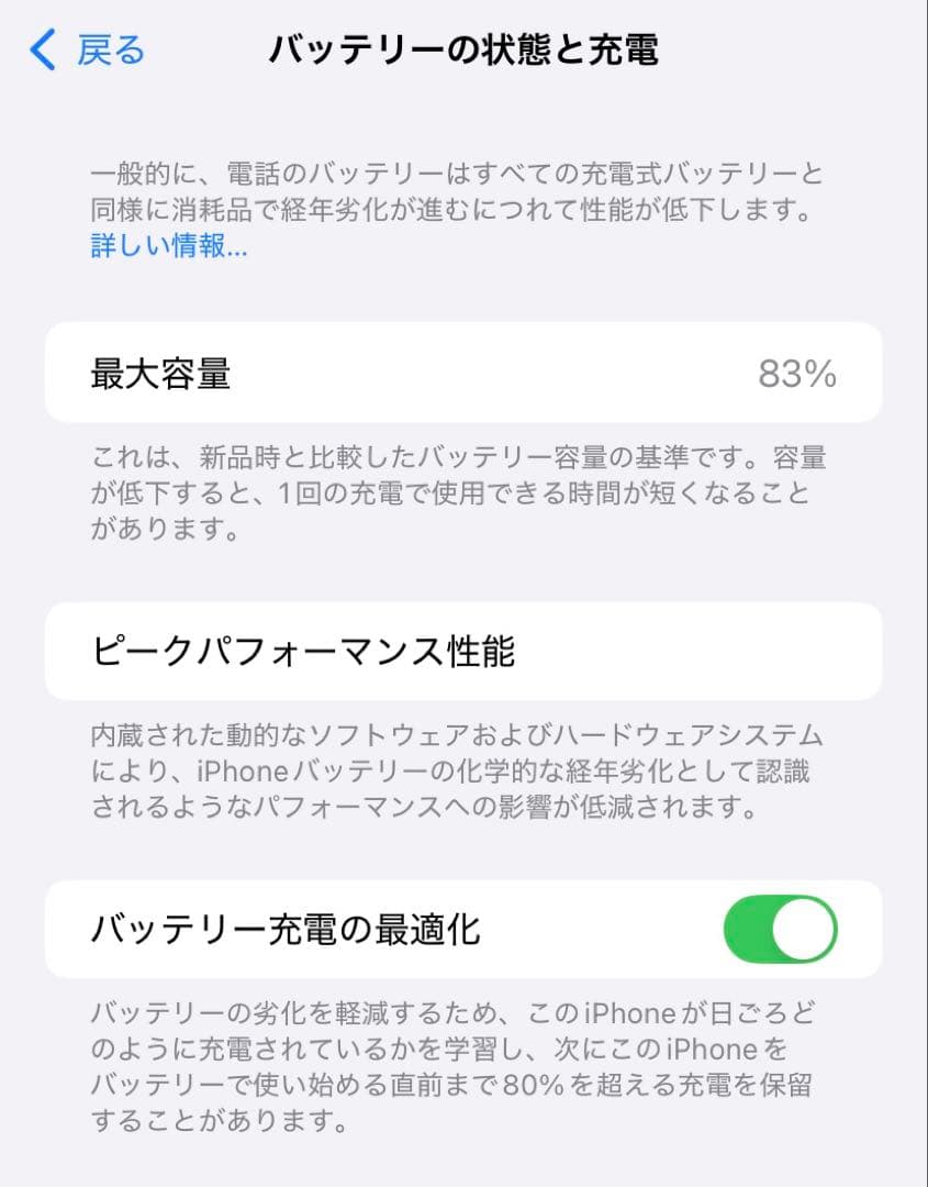 iPhone 11 64GB ホワイト