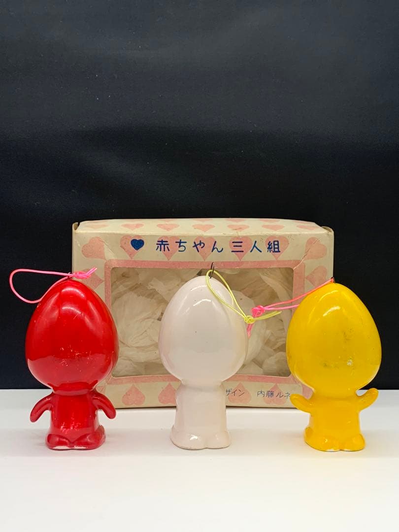 内藤ルネ　赤ちゃん３人組　陶器　オーナメント　箱入り