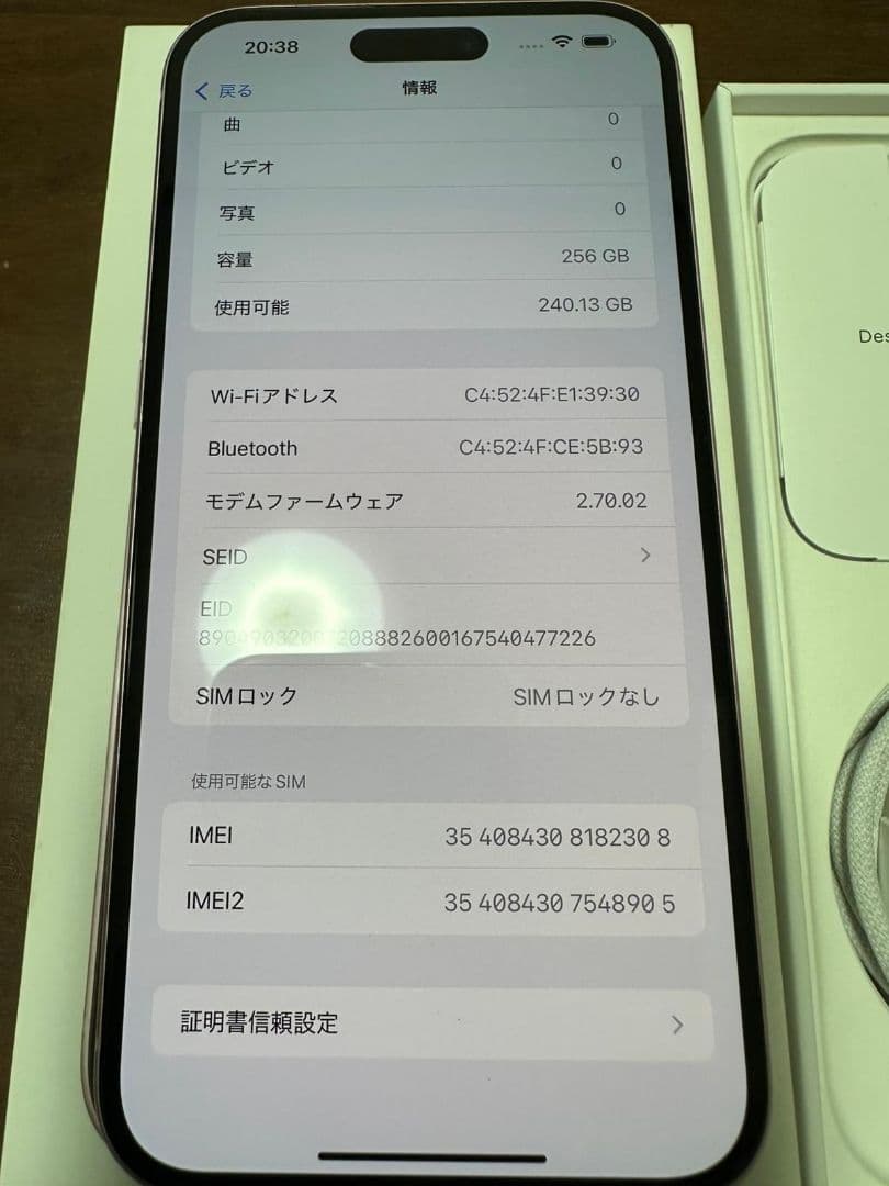 Apple iPhone 15 Plus 256GB ピンク SIM フリー