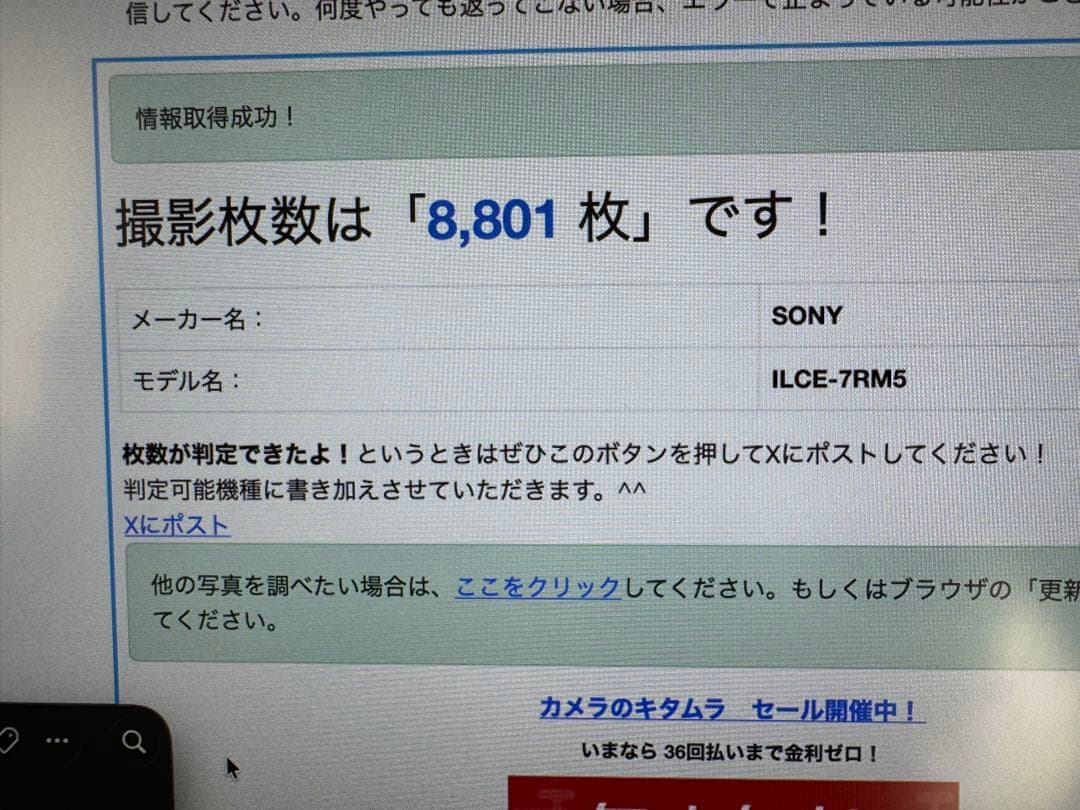 Sony α7R V ミラーレス眼 本体　ワンオーナー品 A7rv