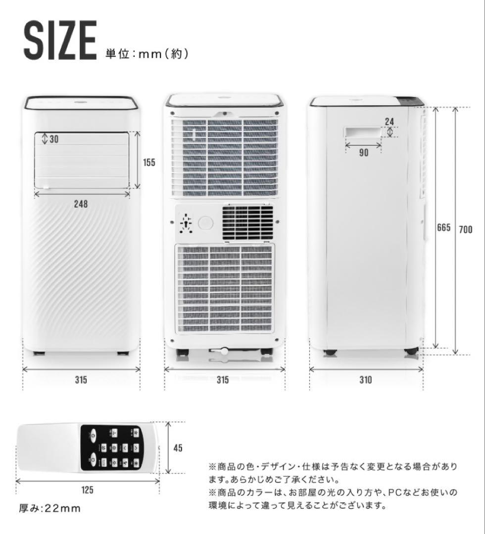 スポットエアコン 4WAY（冷風・温風・送風・除湿）24h以内発送