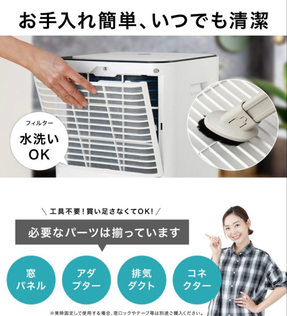 スポットエアコン 4WAY（冷風・温風・送風・除湿）24h以内発送