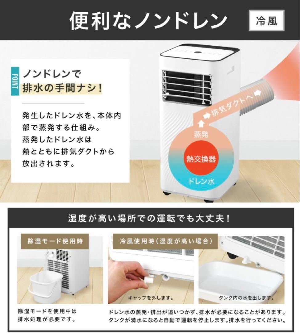 スポットエアコン 4WAY（冷風・温風・送風・除湿）24h以内発送