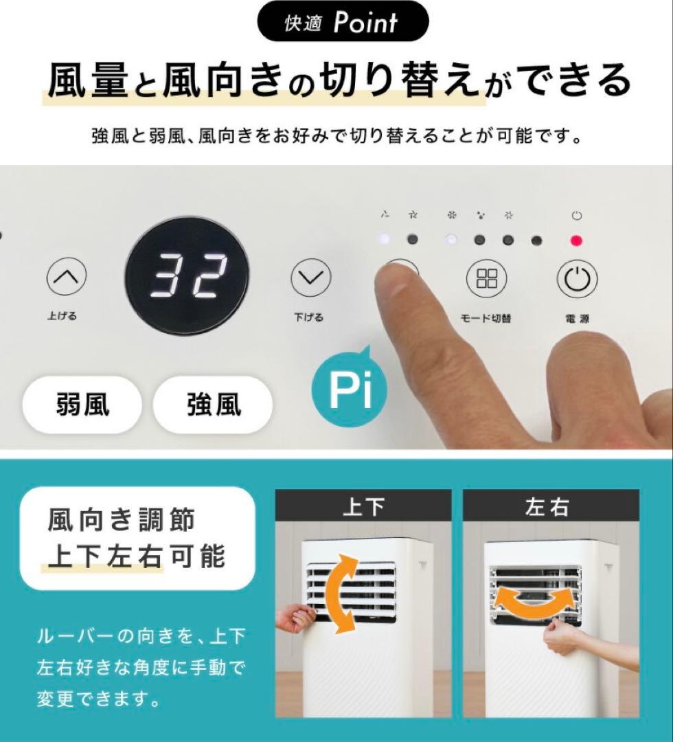 スポットエアコン 4WAY（冷風・温風・送風・除湿）24h以内発送