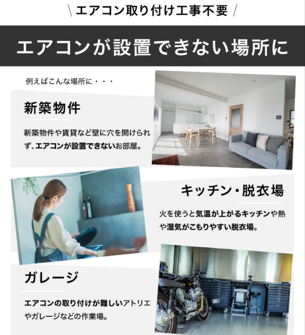 スポットエアコン 4WAY（冷風・温風・送風・除湿）24h以内発送