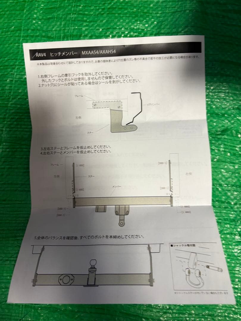 未使用　トヨタ　50系　RAV4用 ヒッチメンバー　MXAA54/AXAH54