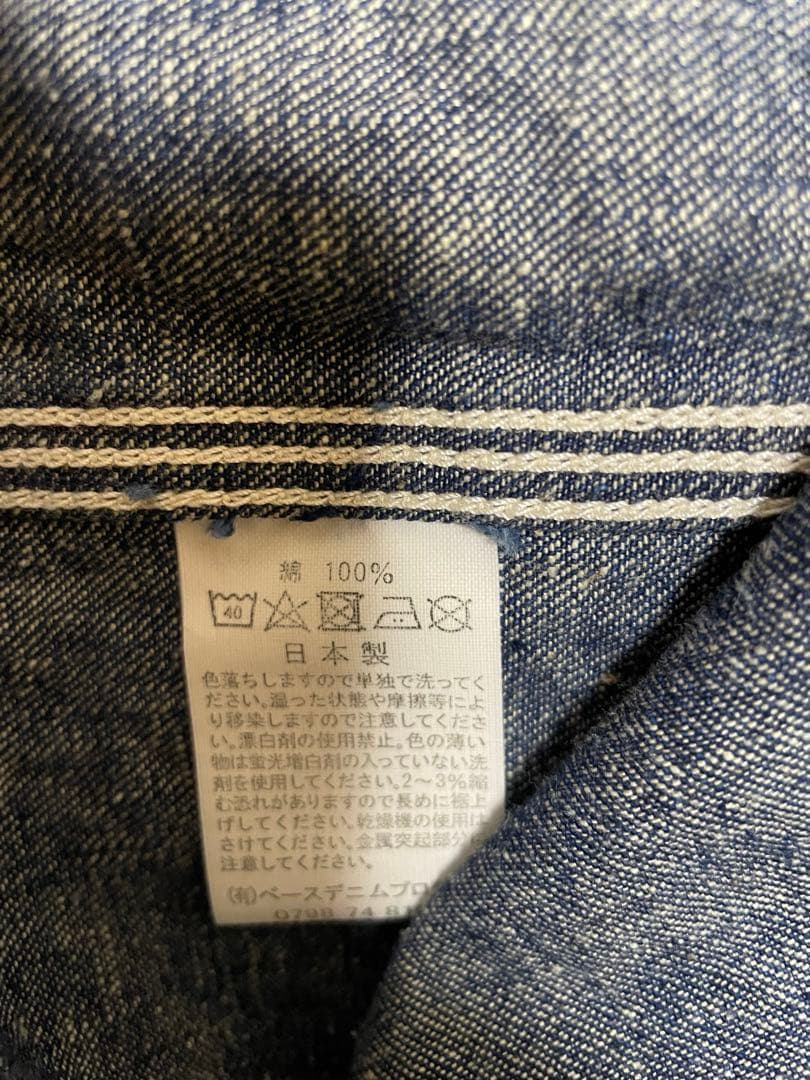 orSlow / 1950 カバーオール