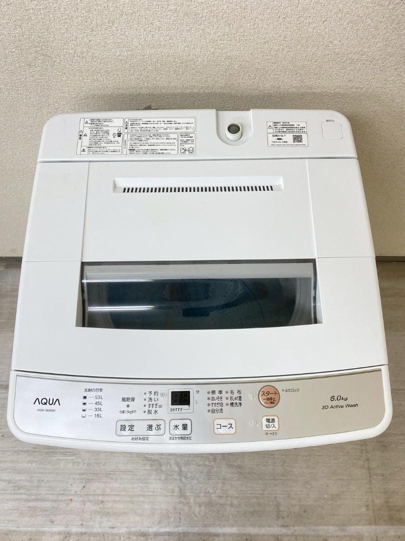 冷蔵庫 洗濯機 家電セット 一人暮らし 東京 神奈川 千葉 埼玉 O24d2