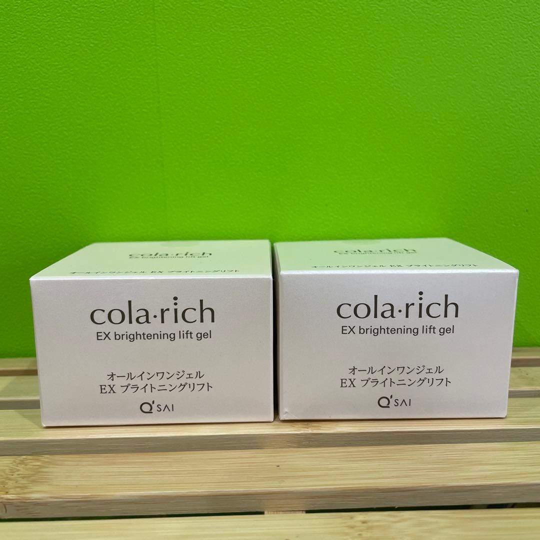 コラリッチ　オールインワンジェルEXブライトニングリフト55g２個セット