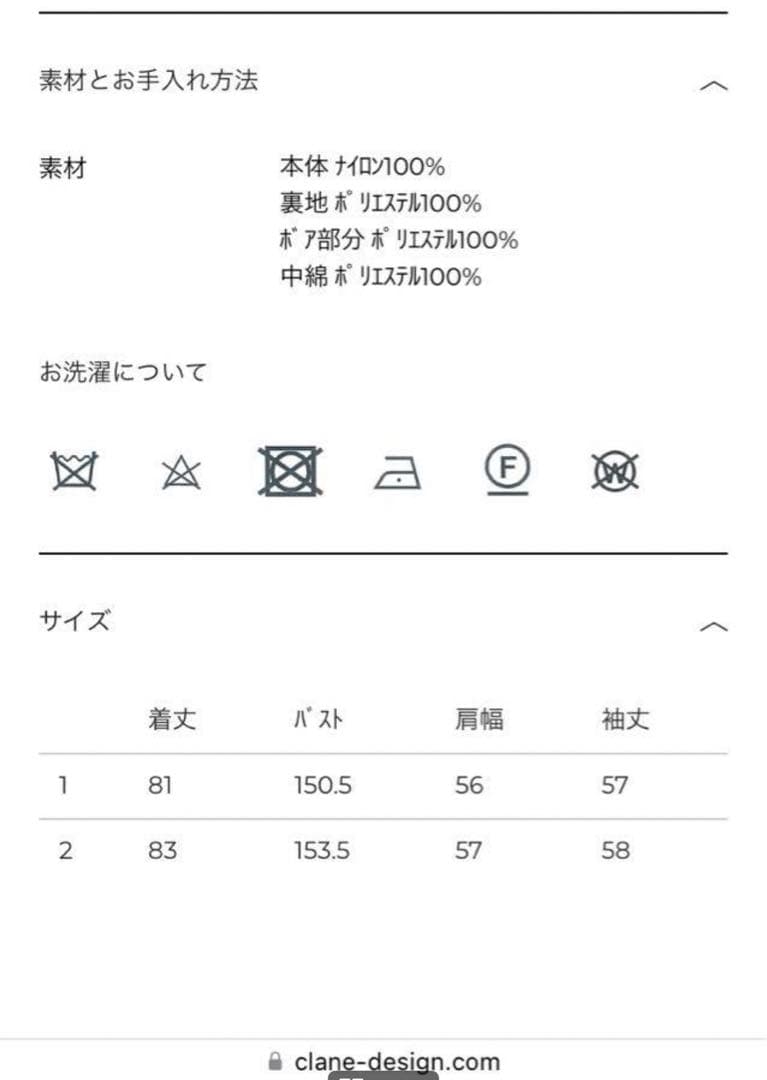 CLANE 正規品 BALLOON DESIGN HOODED N3B 新品