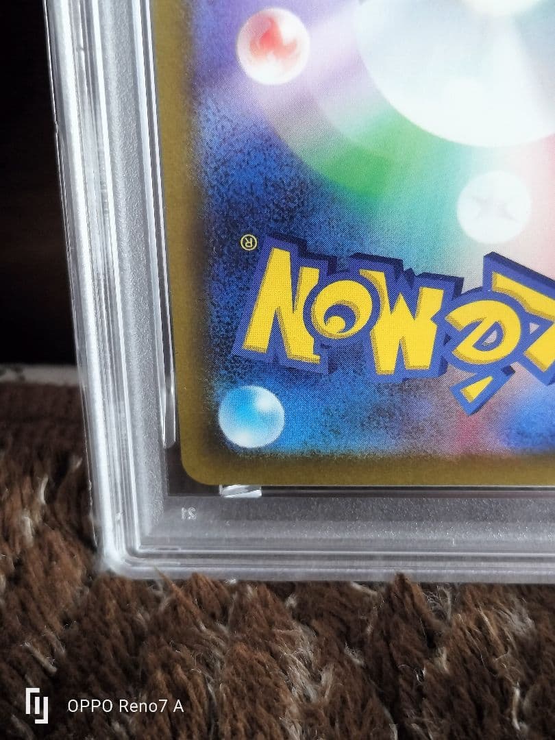 【PSA10】ピカチュウ　マクドナルド　プロモ