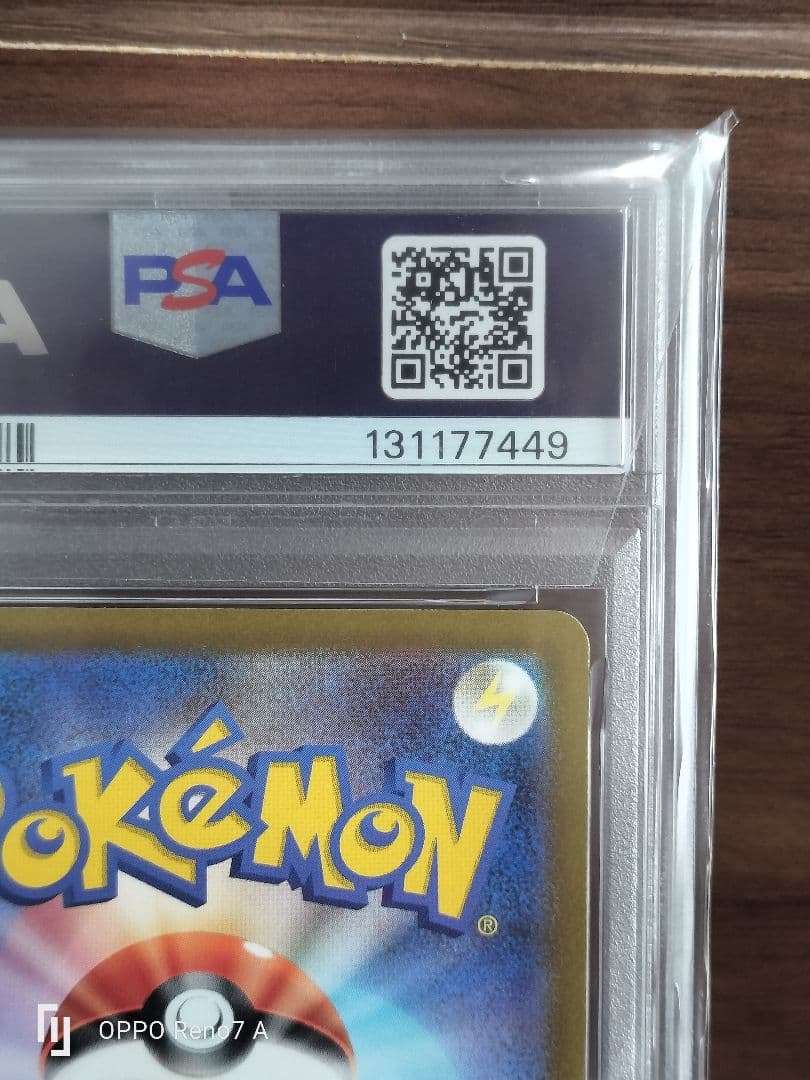 【PSA10】ピカチュウ　マクドナルド　プロモ