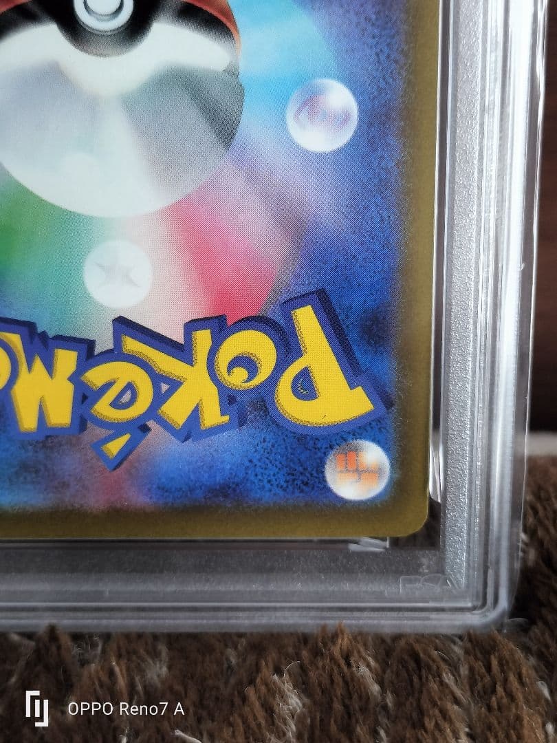 【PSA10】ピカチュウ　マクドナルド　プロモ