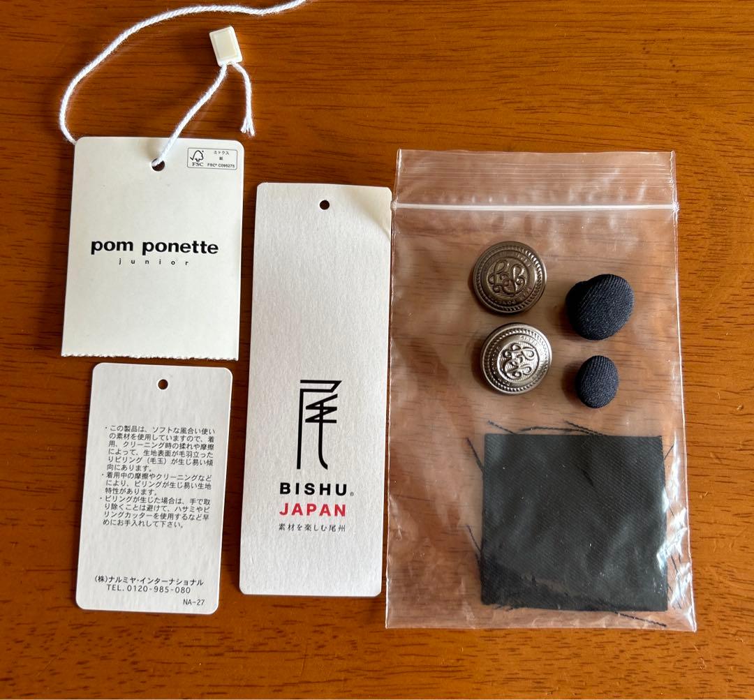 ポンポネットジュニア　フォーマル　ジャケット160+スカート 165+リボン2種