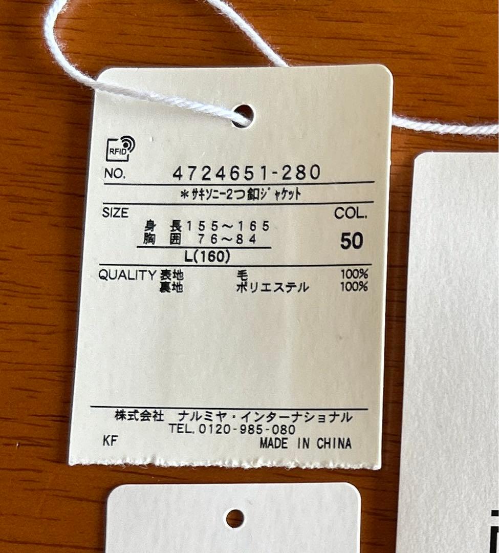 ポンポネットジュニア　フォーマル　ジャケット160+スカート 165+リボン2種