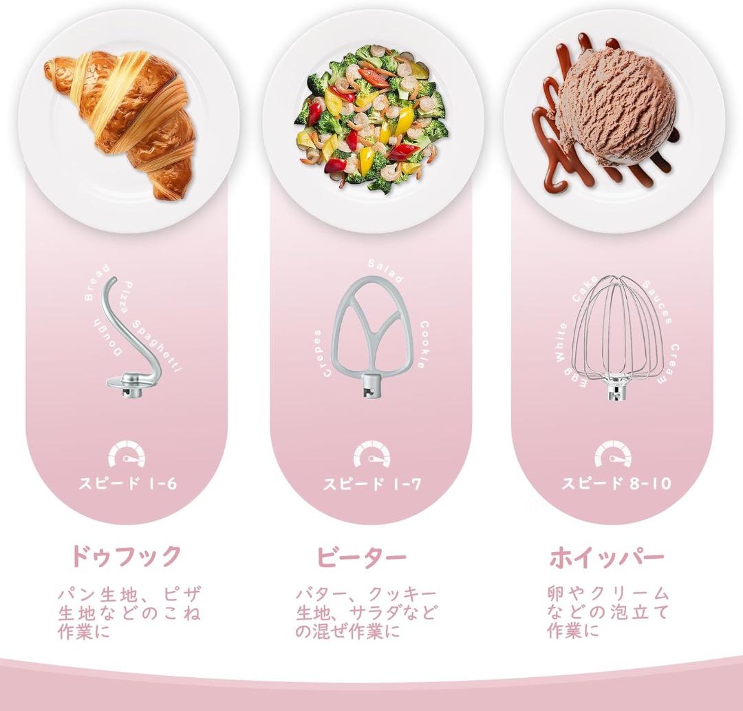 スタンドミキサー 4.5L　大容量 卓上ミキサー 10段階調節 家庭用　ピンク