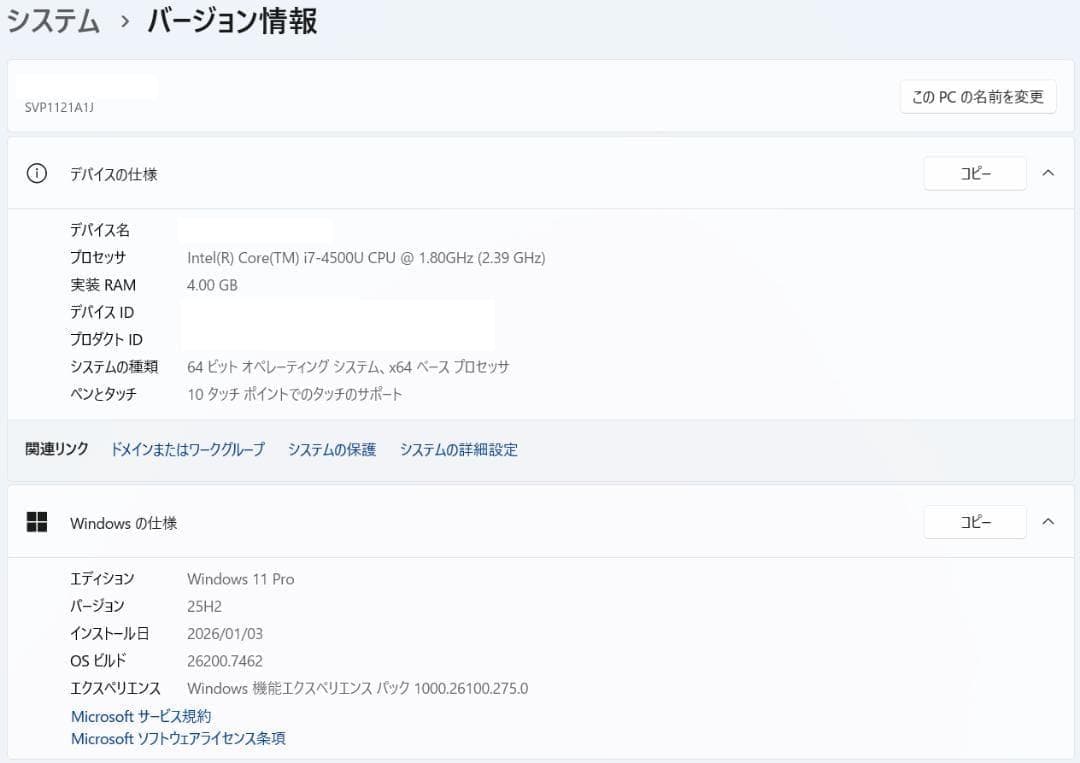 Sony VAIO Pro 11 SVP112A1CN US配列 タッチパネル