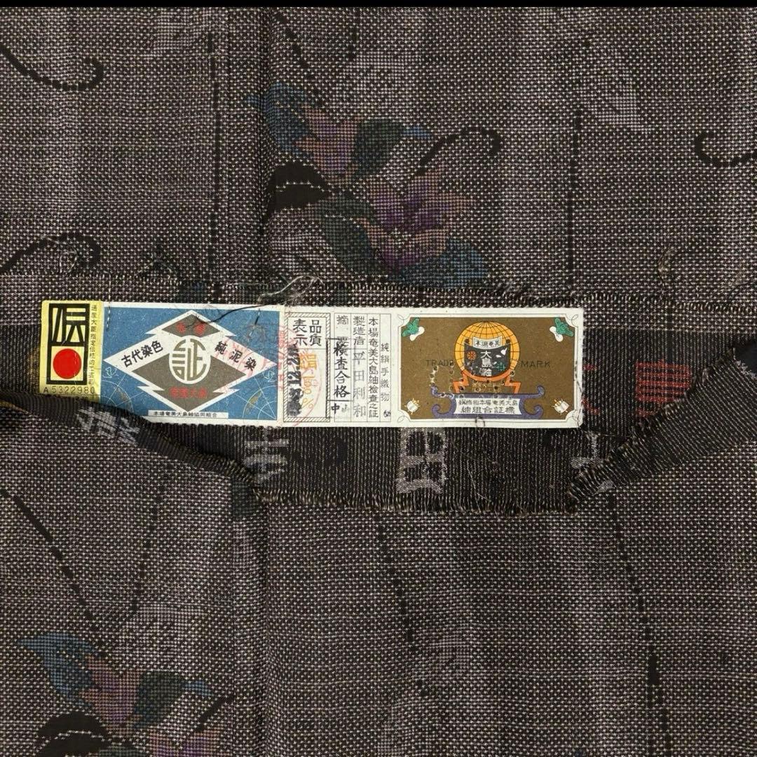 本場大島紬 泥染め ロングワンピース 証紙