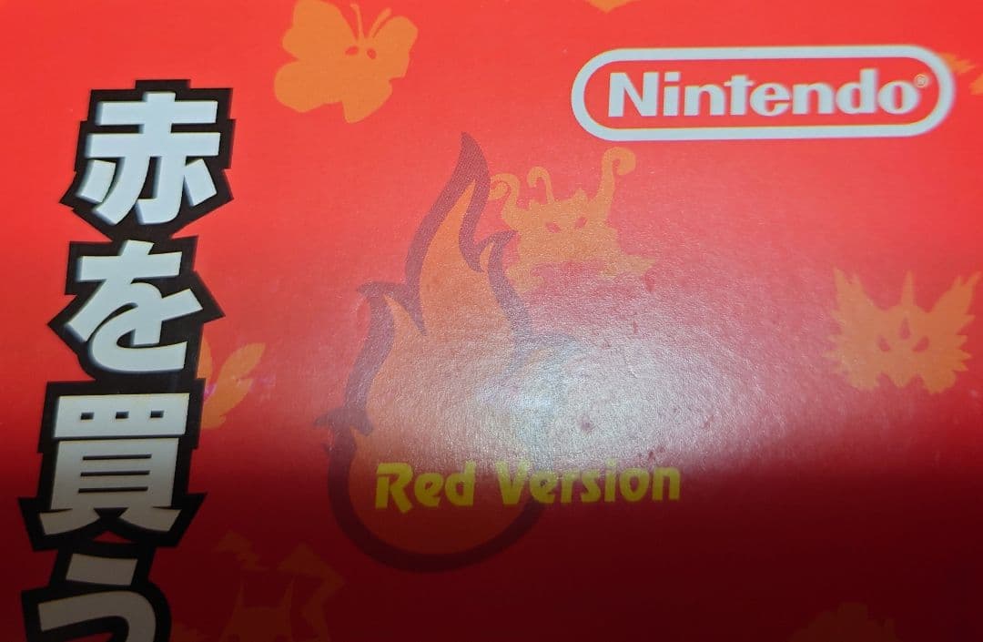 GB ゲームボーイ任天堂『ポケットモンスター 赤 緑』『青』『ピカチュウ』チラシ